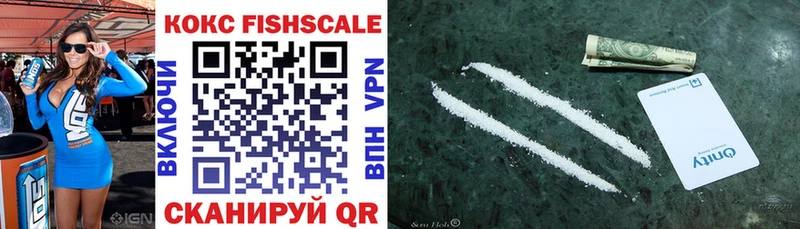 Кокаин Fish Scale  Купить где  Кашира 