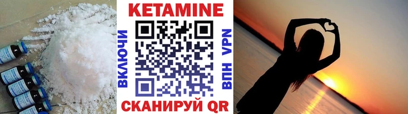 Кетамин VHQ  Купить  Кашира 